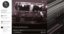 Desktop Screenshot of cabaretvoltaire.gr