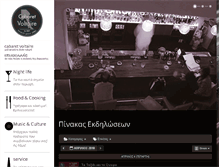 Tablet Screenshot of cabaretvoltaire.gr